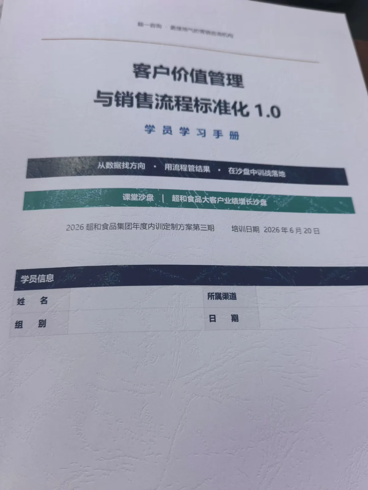资源卡分级与跨客户品类调配