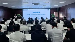 万向集团×超一咨询：46家子公司全域营销赋能专项培训纪实