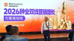从“种业大单品”到“数字业务员”：超一咨询酒泉公开课直击种业营销效率革命
